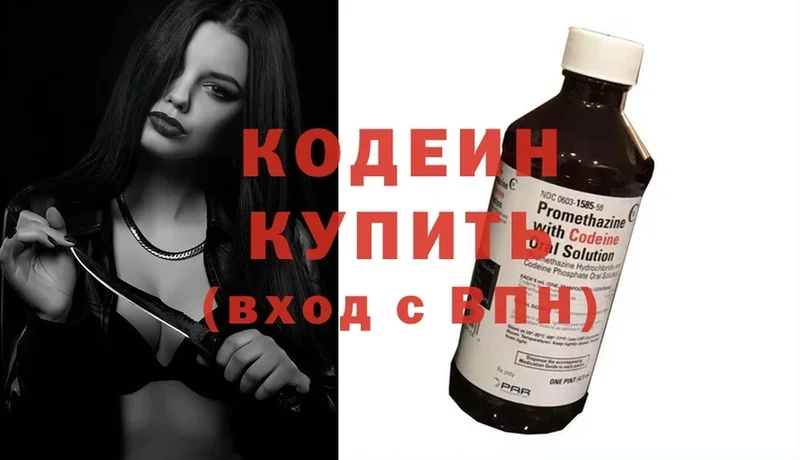 где купить   Магадан  Кодеин Purple Drank 