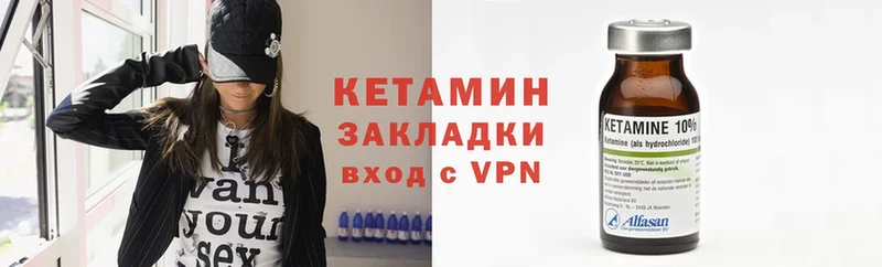 КЕТАМИН VHQ  как найти наркотики  Магадан 